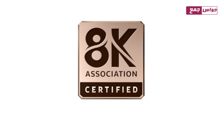 لوگو رسمی انجمن 8K برای تلویزیون های 8K