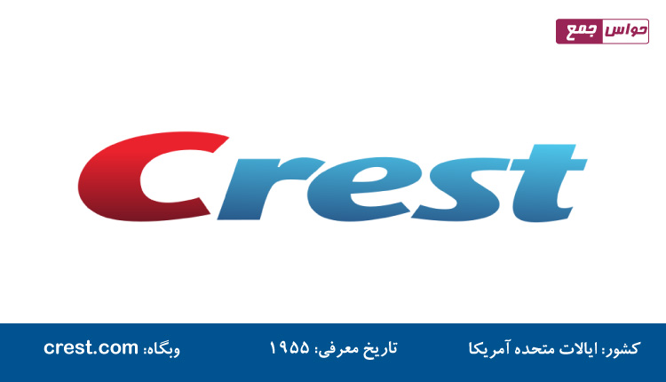 لوگو خمیر دندان کرست | Crest Toothpaste Logo