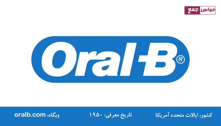 لوگو خمیر دندان اورال بی | Oral-B Toothpaste Logo
