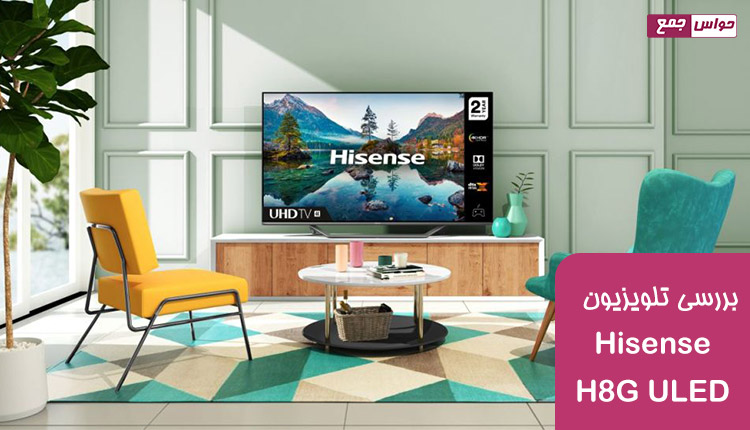 تلویزیون Hisense H8G ULED