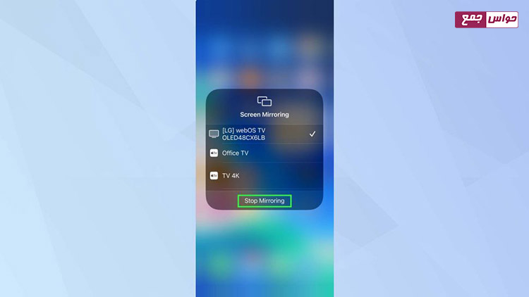 تصویر منوی آینه‌کاری صفحه iOS با برجسته‌سازی «sotp mirroring».